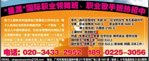 星源演出有限公司招聘logo