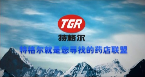 湖南特格尔医药股份有限公司图1