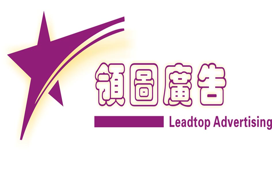 广州领图广告设备有限公司招聘logo