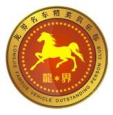 东莞市江涛消防设备有限公司招聘logo
