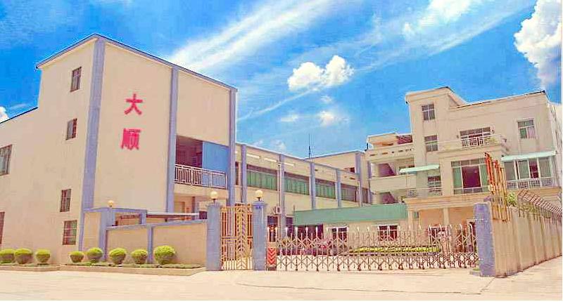 东莞市黄江大顺电子有限公司图4