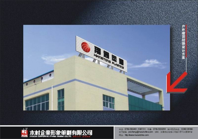 东莞市翔通塑胶制品有限公司招聘logo