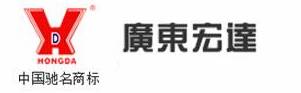 广东宏达工贸集团科技发展有限公司招聘logo