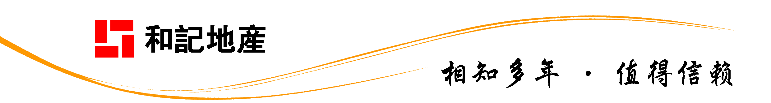 佛山市和记地产代理有限公司绿景分公司招聘logo