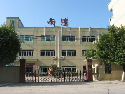 东莞市南煌实业有限公司图1