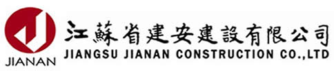 江苏省建安建设有限公司招聘logo