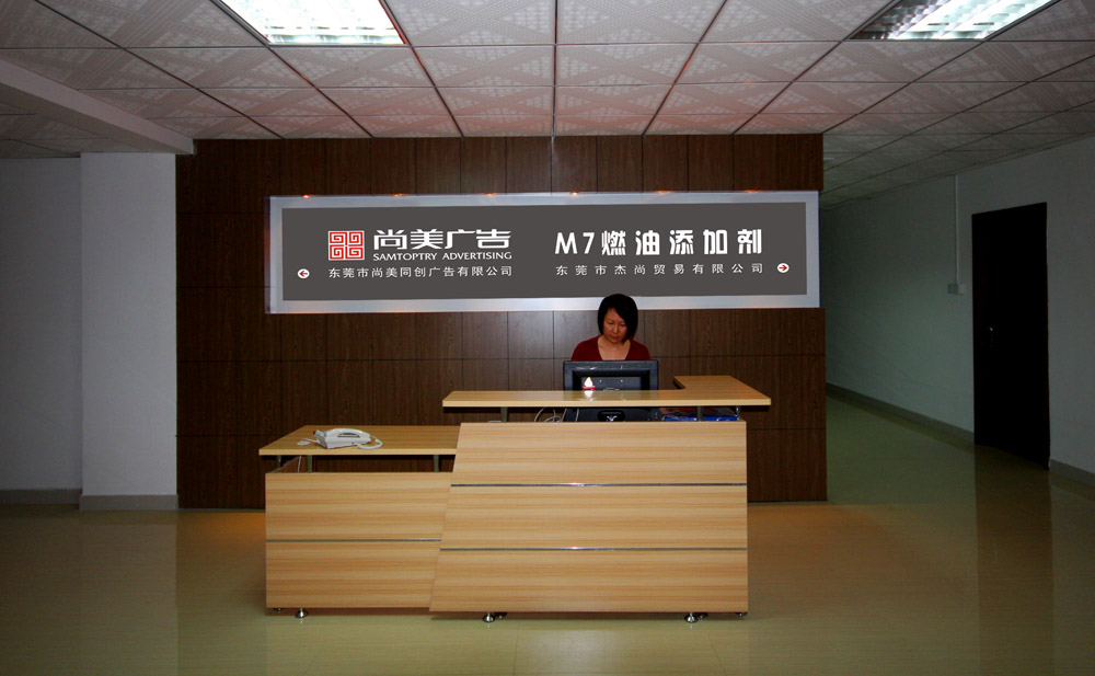 东莞市尚美同创广告有限公司招聘logo
