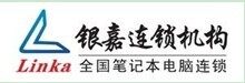 郴州银嘉数码科技招聘logo