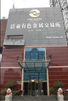泛亚有色金属交易所（佛山分公司）招聘logo