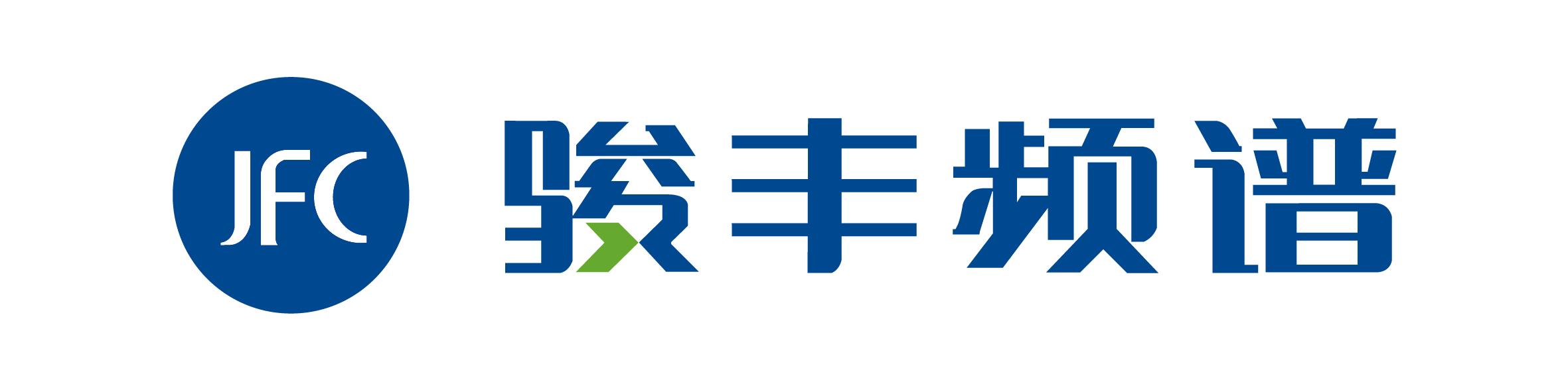 中山周駿頻譜有限公司招聘logo