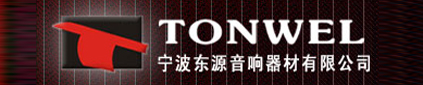 宁波东源音响器材有限公司招聘logo