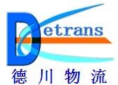 东莞市德川货运代理有限公司logo