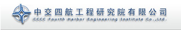 中交四航工程局研究院有限公司招聘logo