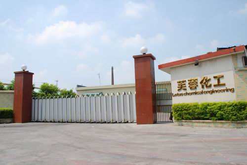 东莞市芙蓉化工有限公司招聘logo