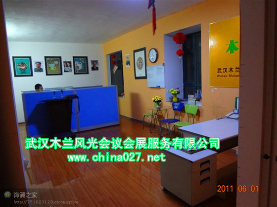 武汉木兰风光会议服务有限公司招聘logo