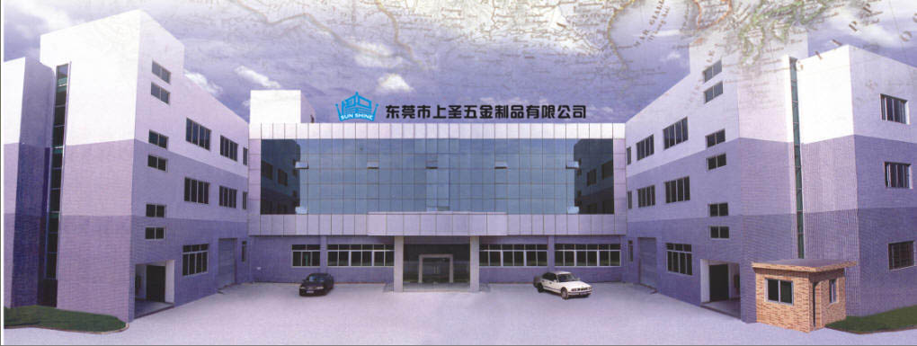 东莞市上圣五金制品有限公司招聘logo