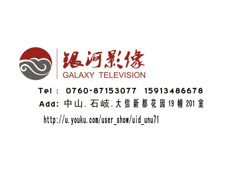 银河影视招聘logo