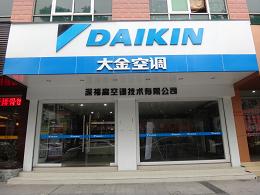 东莞市深福高空调工程有限公司招聘logo