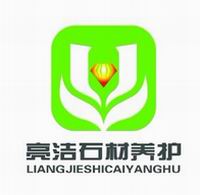 常州亮洁石材养护有限公司南昌分公司招聘logo
