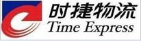 东莞时捷物流公司招聘logo