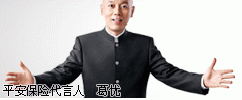中国平安人寿保险股份有限公司东莞中心支公司寿险197部招聘logo