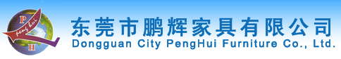 广东鹏辉家具有限公司招聘logo