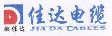 湖南佳达电线电缆有限公司logo