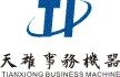 东莞市天雄事务机器有限公司logo