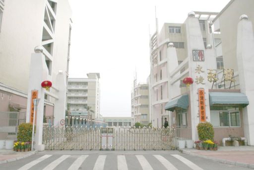 东莞永捷塑胶制品有限公司图1