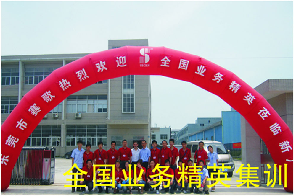 东莞市赛歌汽车零配件有限公司图2