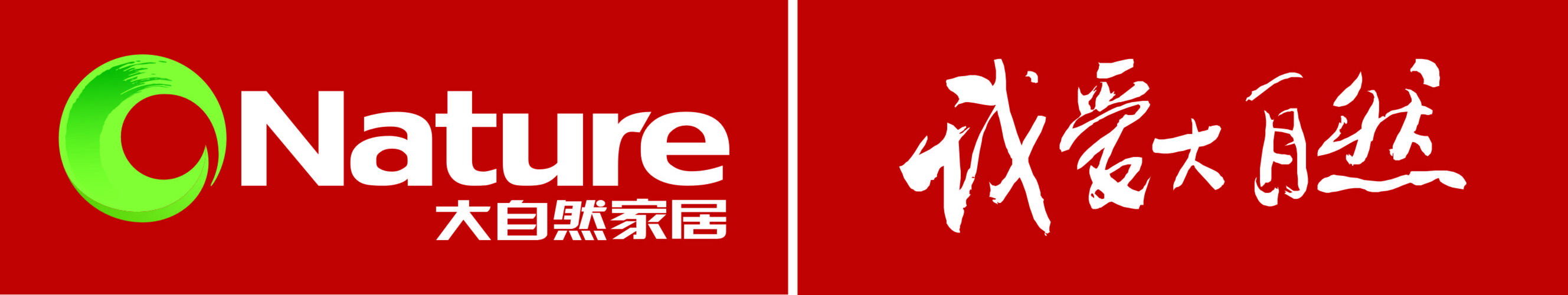 中山市大自然木业有限公司logo