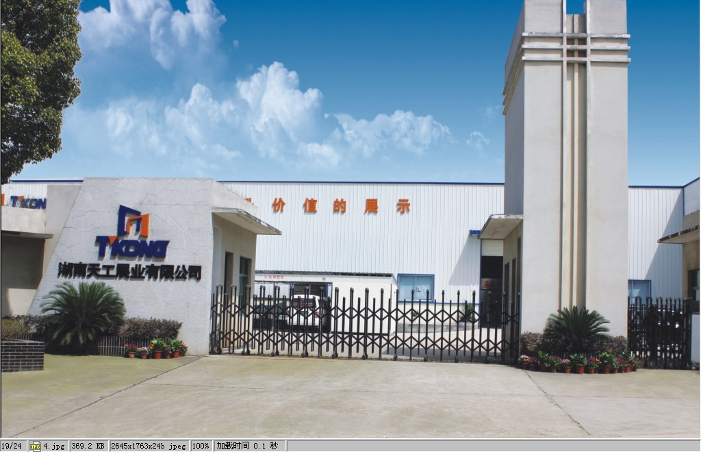 湖南天工展业有限公司招聘logo
