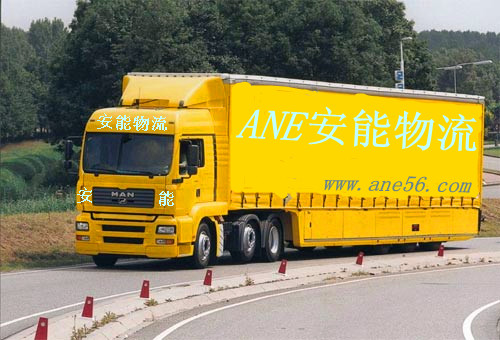 东莞市锦绣前程货运代理有限公司招聘logo