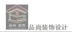 台山市台城品尚装饰设计部logo