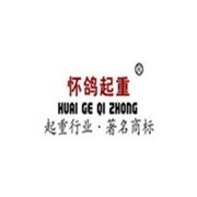 广州市怀鸽起重机械设备有限公司logo