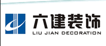 湖南六建装饰设计工程有限责任公司招聘logo