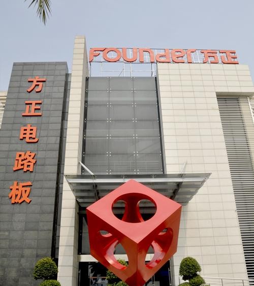 珠海方正科技高密电子有限公司图1