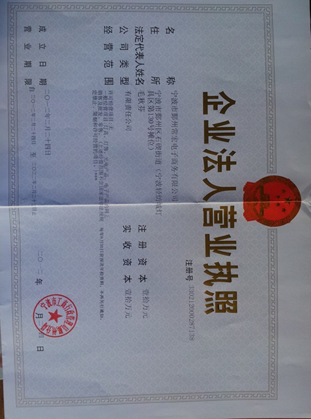宁波市鄞州常宏电子商务有限公司招聘logo