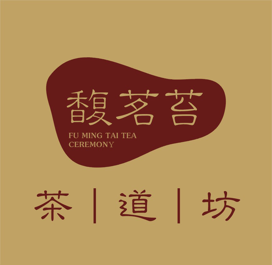 馥茗苔茶业有限公司招聘logo