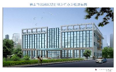 佛山市名洲纺织有限公司招聘logo