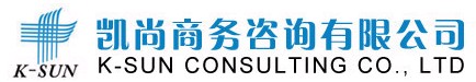 凱尚商務(wù)咨詢有限公司招聘logo