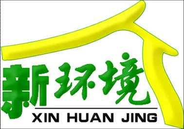 湘潭市新环境房地产经纪有限公司招聘logo