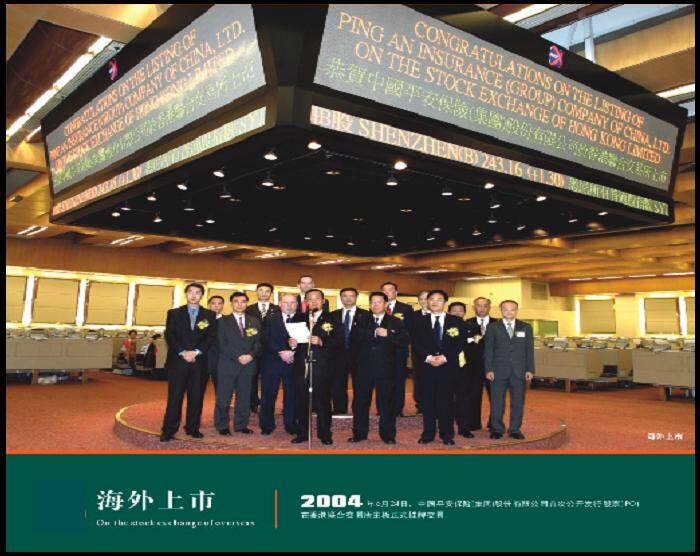 中国平安人寿保险股份有限公司东莞中心支公司塘厦187部图片0
