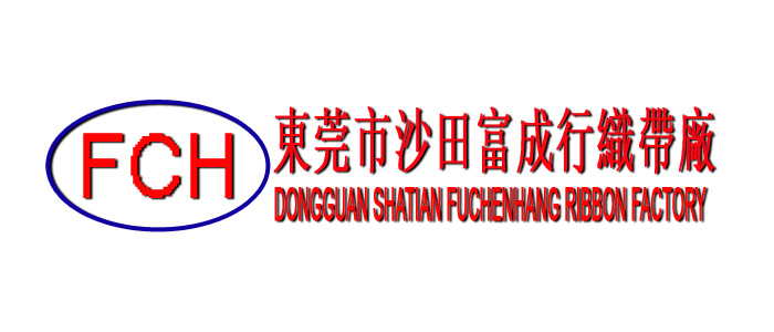 东莞市沙田富成行织带厂招聘logo