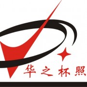 中山古镇华之杯照明电器厂招聘logo