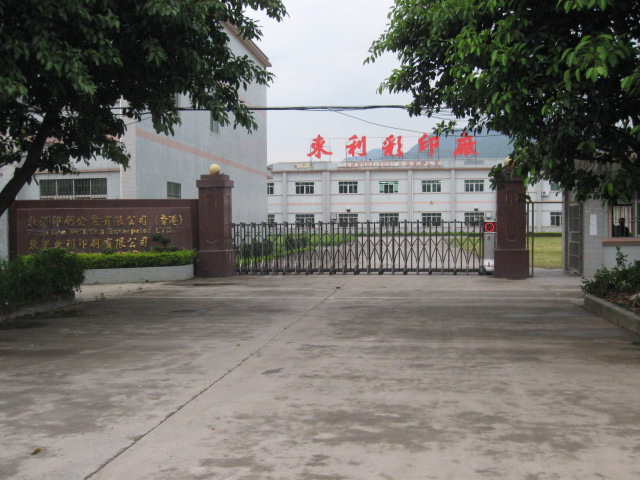 东莞东利印刷有限公司招聘logo