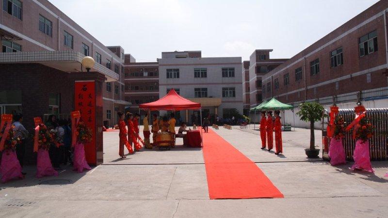 东莞市磁能电子有限公司