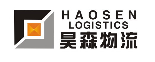东莞市昊森国际货运代理有限公司招聘logo