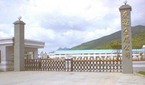 中山市慶誼金屬制品企業有限公司圖2