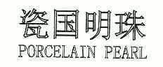 福建省德化县希尔凯陶瓷有限责任公司logo